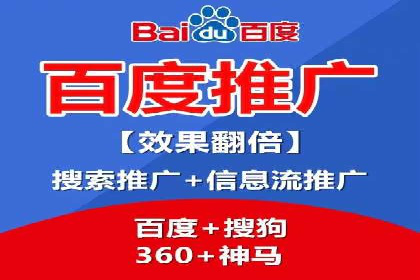 百度竞价包年推广实战技巧分享